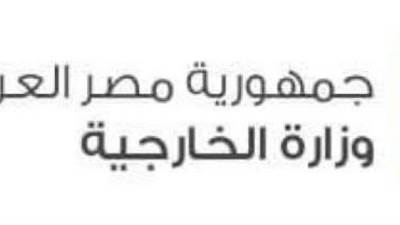 الخارجية تعلن استنكارها لقيام الحكومة الإسرائيلية بطرح مناقصات لبناء1300وحدة استيطانية بالضفة الغربية