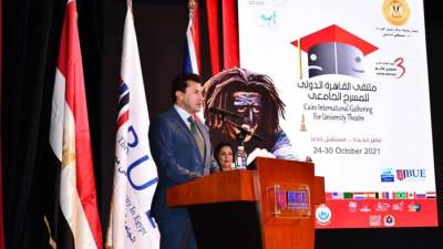 وزير الشباب يشهد ختام الدورة الثالثة لملتقي المسرح الجامعي بالجامعة البريطانية