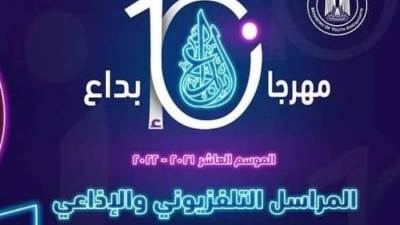 الشباب والرياضة تعلن عن شروط تحكيم مجال المراسل بمسابقة ابداع
