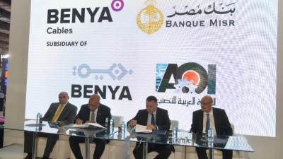 "بنك مصر"يوقع عقد قرض لصالح شركة بنية لكابلات الالياف الضوئية بقيمة481مليون جنيه