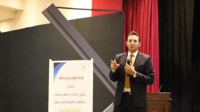 وزارة الشباب تواصل تنفيذ فعاليات ملتقى الاتحادات الطلابية لعام 2021