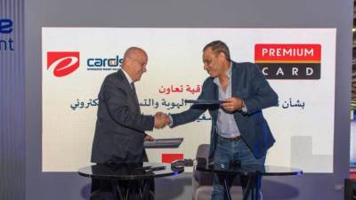 "إي كاردز" تزود "بريميوم كارد" بحلول ekyc وتتولى إصدار وتشغيل بطاقاتها الذكية