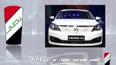 قطاع الأعمال: مشروع السيارة الكهربائية " قائم.. ونوفر له حزمة من المحفزات