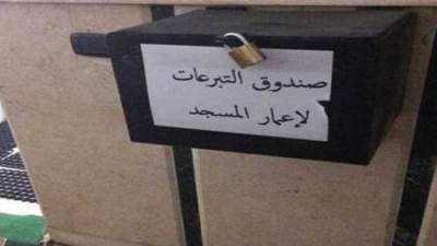 اليوم.. انتهاء مهلة رفع صناديق التبرعات من المساجد