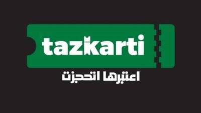 شركة تذكرتي: السماح بحضور 5 آلاف مشجع في مباراة مصر والجابون