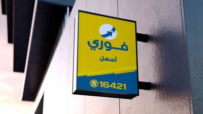 "فوري" تنفذ 858 مليون معاملة بقيمة 91 مليار جنيه فى تسعة أشهر