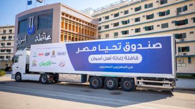 قافلة صندوق تحيا مصر تصل أسوان لإغاثة متضرري السيول