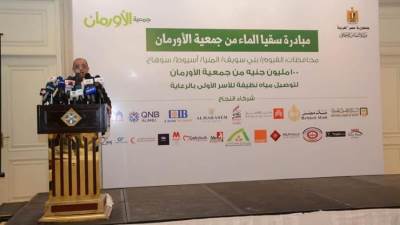 "شعراوي" يشهد إطلاق مبادرة سقيا الماء من الأورمان لدعم تنفيذ "حياة كريمة"