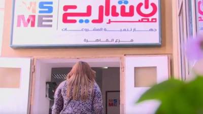 تقرير: "تنمية المشروعات" ضخ 35 مليار جنيه لتمويل 1.4 مليون مشروع