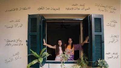 وزارة التضامن الاجتماعي تدعو لوقف العنف ضد النساء