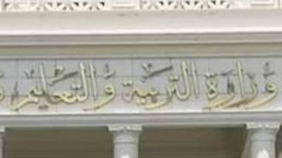 "التعليم" توضح حقيقة وجود أخطاء بخريطة المحافظات بمادة الدراسات للصف الرابع الابتدائي