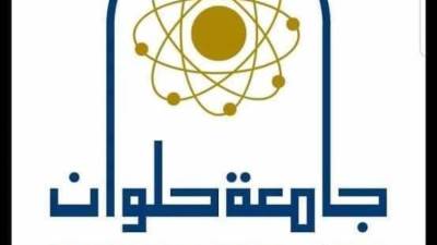 تعاون مشترك بين معهد بحوث البترول المصري وجامعة حلوان