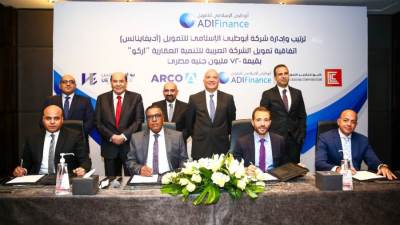 «أبو ظبي الإسلامي للتمويل-أديفاينانس» تقود تحالفًا للتمويل بقيمة 720 مليون جنيه 