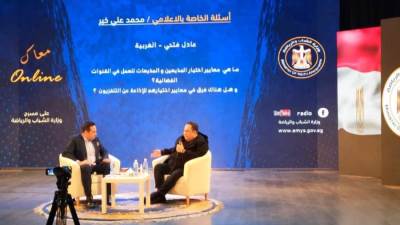 وزارة الشباب تواصل تنفيذ سلسلة لقاءات معاك اون لاين