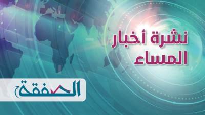 نشرة السادسة من الصفقة.. وزير النقل يستعرض تطوير سكك حديد مصر