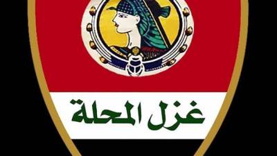 بقيمة 37 مليون جنيه.. تغطية الاكتتاب الخاص لغزل المحلة لكرة القدم