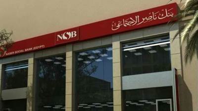 حصاد بنك ناصر الاجتماعي خلال عام 2021