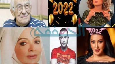 الصفقة تحتفل بالعام الجديد مع كبار النجوم