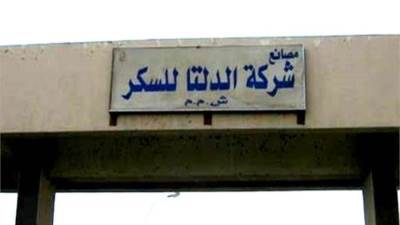 توضيح هام من "الدلتا للسكر" على زيادة أسعار السكر التمويني