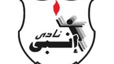 نادي إنبي يتعاقد مع لاعبان من القسم الثاني.. اعرف التفاصيل