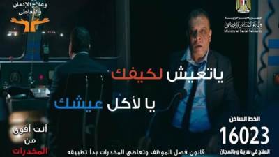 صندوق مكافحة الإدمان يطلق النسخة الأولى من حملة توعية العاملين