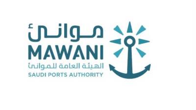 الهيئة العامة للمواني السعودية تدشن إستراتيجيتها الجديدة لارتقاء بمنظومة النقل البحري