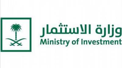 وزارة الاستثمار تنظم اليوم السعودي للأعمال