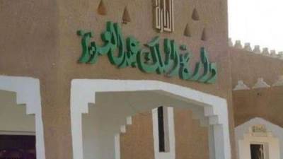 دارة الملك عبدالعزيز تصدر كتاب "مكتبة المسجد النبوي .. تاريخ ونوادر"