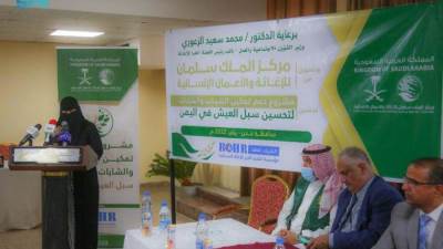 مركز الملك سلمان للإغاثة يدشن بعدن مشروع دعم وتمكين الشباب 