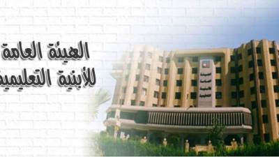 تخفيض عدد العاملين بالهيئة بواقع 20% على مستوى الإدارات