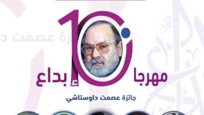 الشباب والرياضة تعلن عن تصفيات مجال الفنون التشكيلية بمسابقة ابداع