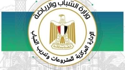 الشباب والرياضة تنفذ برامج أبدأ مشروعك SYB بــ27محافظة لدعم وإعداد الشباب للعمل