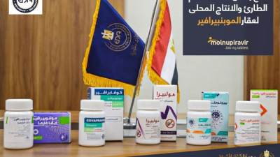 هيئة الدواء: منح رخصة الاستخدام الطارئ لمستحضر المولونبيرافير المقاوم لفيروس كورونا