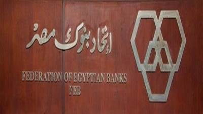 اتحاد البنوك يدين الشائعات كاذبة ان"القطاع المصرفي المصري يعاني من مشاكل سيولة"