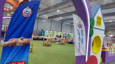 "الصحة" تعلن خطة التأمين الطبي لمعرض القاهرة الدولي للكتاب في دورته الـ53