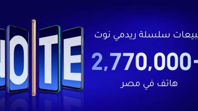 استعد لمواجهة التحدي: سلسلة Redmi Note 11 قادمة إلى مصر