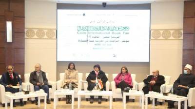 وزيرتا الثقافة والهجرة ضيوف الجلسة الافتتاحية بأول أيام معرض القاهرة الدولي للكتاب 53