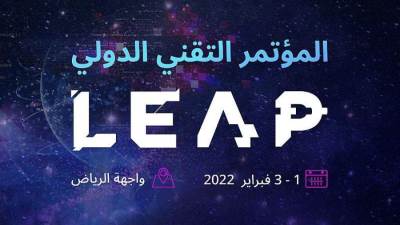 متحدثين دوليين ومحليين يجتمعون في مؤتمر Leap التقني بالرياض لمناقشة تقنيات المستقبل