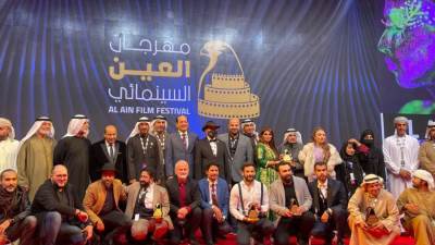 اختتام فعاليات مهرجان العين السينمائي بالسعودية