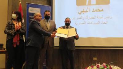 المالية: مصر تمضي بنجاح في مسيرة التحول نحو الاقتصاد الرقمي