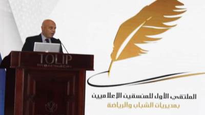 الشباب والرياضة: "المراسم والبروتوكولات" علي مائدة جلسات المُلتقي الأول للمنسقين الإعلاميين