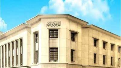 تعرف على اهم قرارات لجنة السياسة النقديـة للبنك المركــزي المصـري