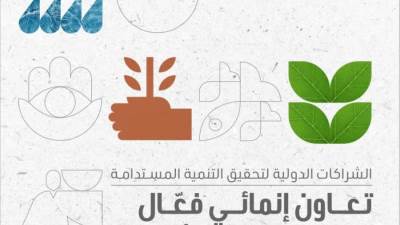 التعاون الدولي تعلن تفاصيل اتفاقيات التمويل التنموي لقطاع الصحة خلال عام 2021