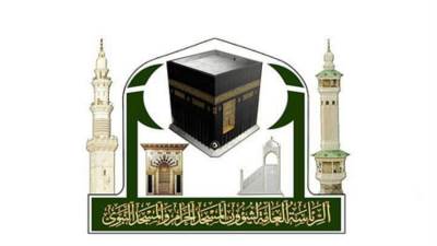 "منصة مقرأة الحرمين الشريفين" مرجع للمسلمين في جميع أرجاء العالم