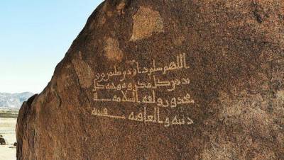 الآثار والنقوش الصخرية بنجران شواهد للاستدلال على الموروث الإنساني