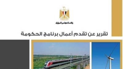 مجلس الوزراء يعرض ما تحقق بملف التنمية الاقتصادية ورفع كفاءة الأداء الحكومي