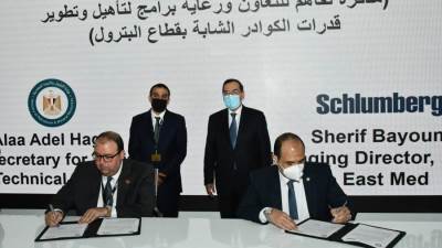 توقيع مذكرات تفاهم بمؤتمر ومعرض مصر الدولى للبترول إيجبس 2022