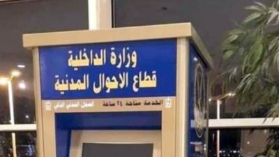 لفتة انسانية .. تجديد بطاقة الرقم القومي لمسنة كفيفة داخل منزلها