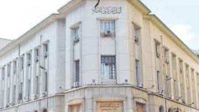 "المركزي" يضع تنظيمي مصرفي إتساقاً مع حوكمة الإجراءات الاستيرادية