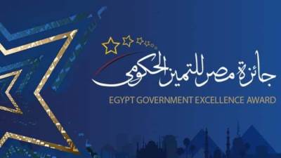 «جائزة مصر للتميز الحكومي» تدشن المنصة الإلكترونية لتقديم الدعم والتوعية